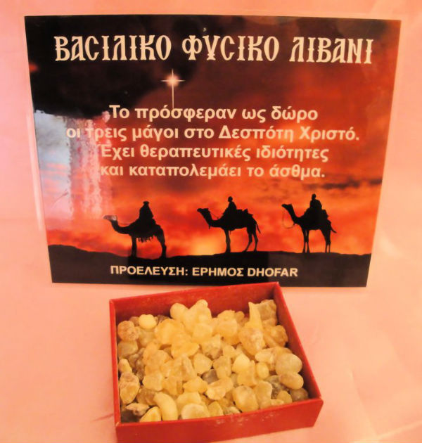 Царский ладан