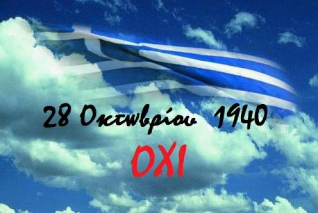 День Охи в Греции