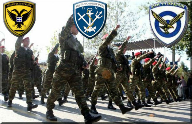 греческая армия
